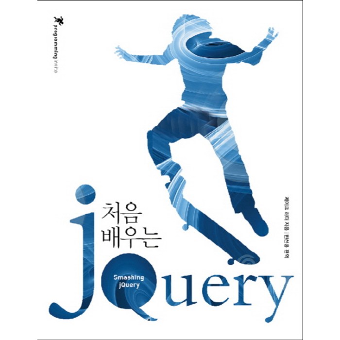 처음 배우는 jQuery, 인사이트 대표 이미지 - jQuery 책 추천