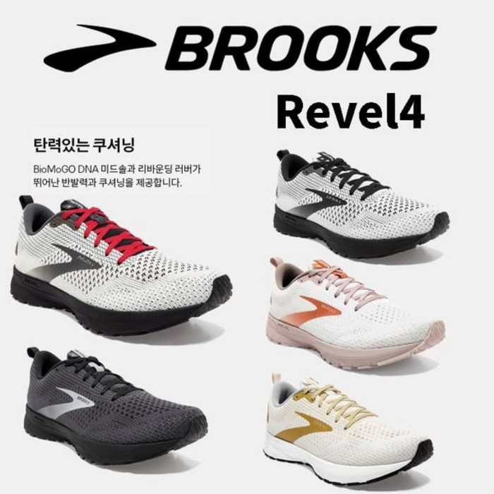 brooks cushion support