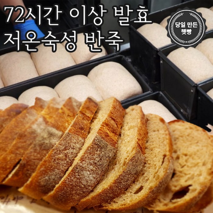 [22년차프로빵쟁이] 유기농 다이어트 비건 100% 통밀빵 호밀빵 무설탕 저탄수 다이어트빵 깜빠뉴 식빵 비건빵 당뇨빵 건강빵, 견과 유기농 통밀빵 (컷팅), 3개, 480g 대표 이미지 - 깜빠뉴 추천