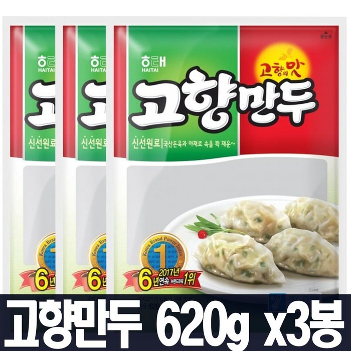 해태고향만두 620g, 3개 대표 이미지 - 만두 제일 싼 거 추천