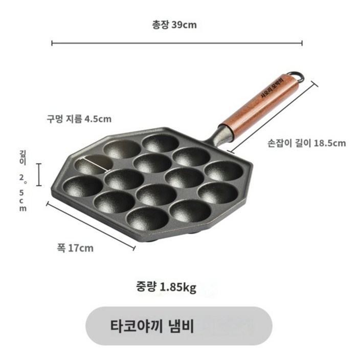 HNW 빵틀 구이팬 타코야끼 기계 문어빵 만들기, 1개, 나무자루완자냄비 대표 이미지 - 문어빵 기계 추천