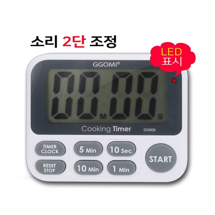 GGOMI 대형화면 LED 디지털 주방 알람 쿠킹 타이머 대표 이미지 - 공부 타이머 추천