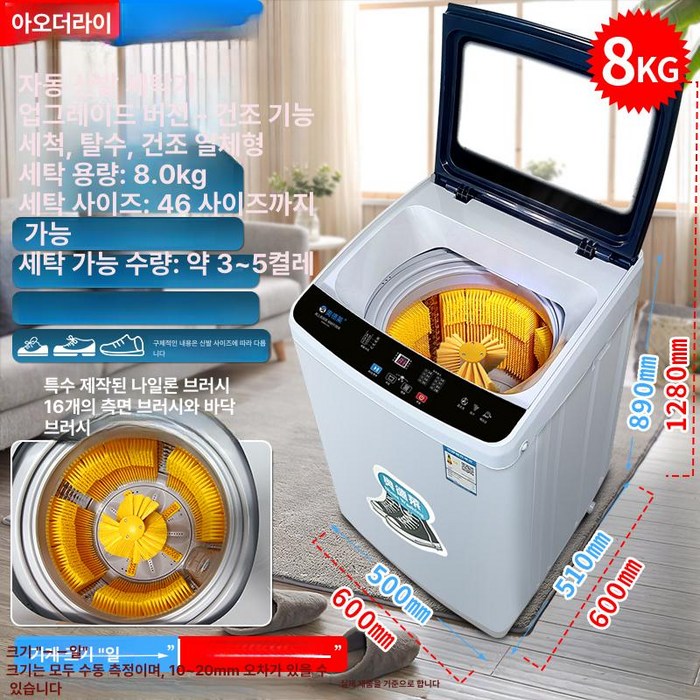 글로벌스타고 신발세탁기 소형 통돌이 작은 원룸 미니, 8kg 자동 블루라이트 건조 16개 A, 기본 모델명품번