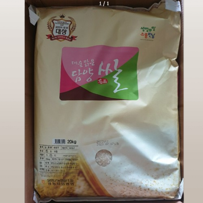 (23년햅쌀) 담양농협 대숲맑은담양쌀 20kg 새청무 쌀 백미 밥맛좋은쌀