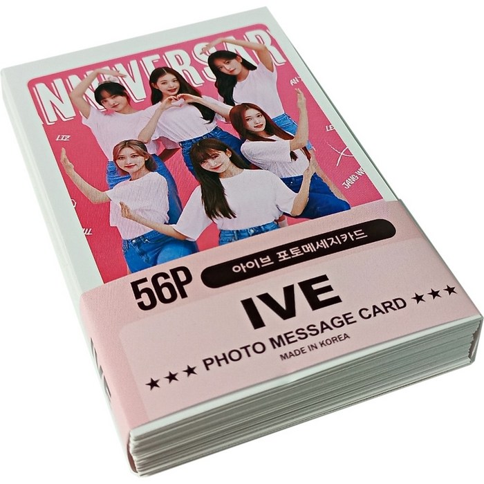 [Made in Korea] K-POP 굿즈 아이브 (IVE) 오후2시이전 주문시 당일배송, 아이브(IVE)-포토카드56P 대표 이미지 - 안티프래질 추천