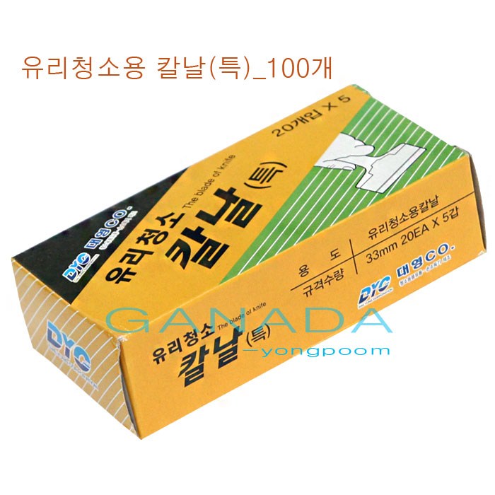 가나다용품A040