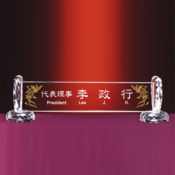 [알리다상패] 회사상패 교회상패 사무실명패 MP12-10 사장님명패 교장교감명패 명패 명패제작 대표 이미지 - 명패 제작 추천
