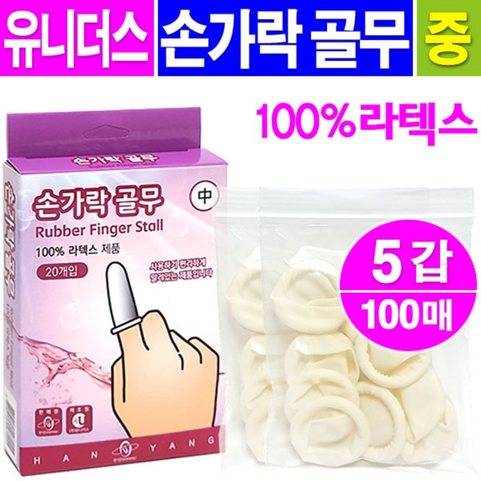 유니더스 라텍스 손가락골무 중형, 5통 대표 이미지 - 사무용 손가락 골무 추천