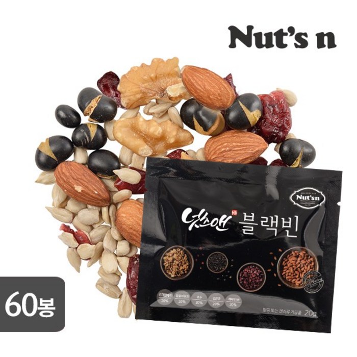 넛츠앤 블랙빈 60봉 실속형, 20g 대표 이미지 - 블랙넛 추천