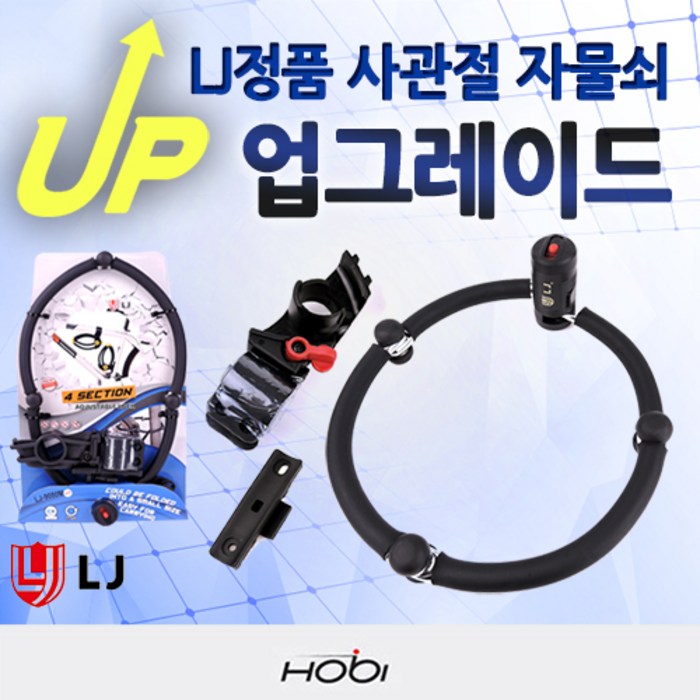 엘제이 자전거자물쇠 사관절락 신형 정품 LJ9080M+B 대표 이미지 - 관절락 추천