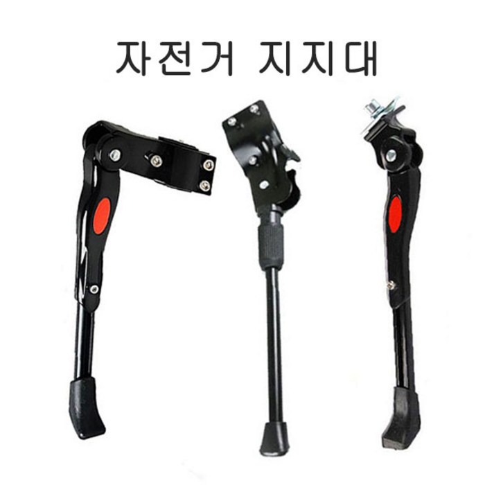 자전거 킥스탠드 사용법