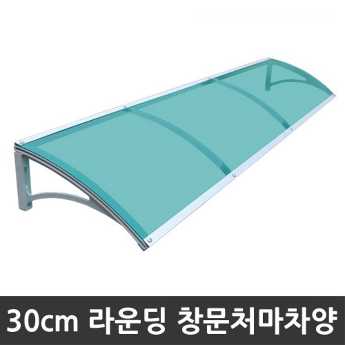 비오니 돌출30cm 창문 라운딩처마차양 렉산 캐노피 DIY, 1set 대표 이미지 - 차양막 추천