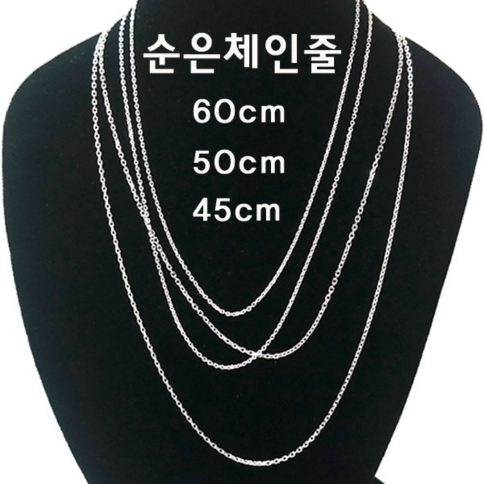 치포트 순은 925 펜던트용 체인 목걸이줄 대표 이미지 - 은목걸이 추천