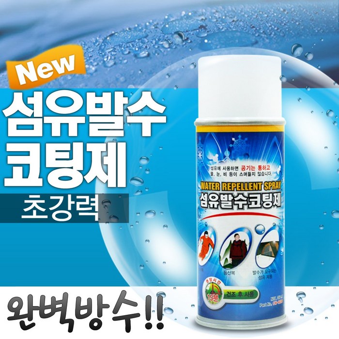 SWCHEM 섬유 발수 코팅제 신발 의류 고어텍스 방수 스프레이 대표 이미지 - 신발 방수 스프레이 추천