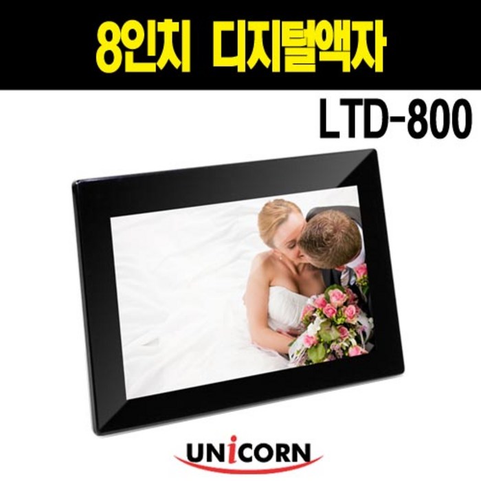 유니콘 8인치 디지털액자 LTD-800 디지탈액자, 화이트 대표 이미지 - 디지털액자 추천