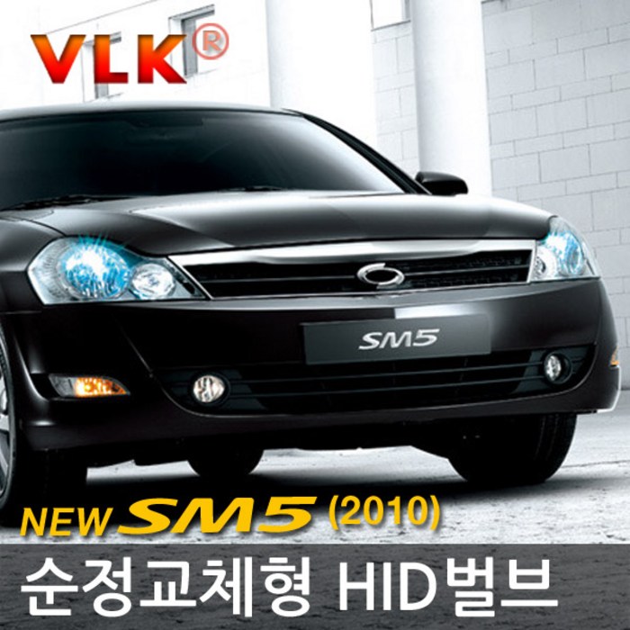 REXUS VLK 순정교체형 HID벌브 D1S D3S, 르노삼성 2010년 뉴SM5 전용 고급 D1S 익스트림(6000K) 낱개 대표 이미지 - HID 벌브 추천