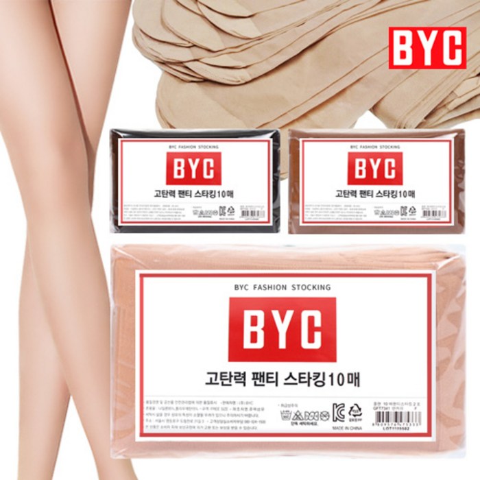 BYC 고탄력 팬티 스타킹(10매) 대표 이미지 - 비비안 스타킹 추천