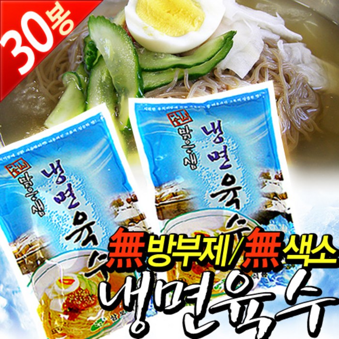 삼보식품 비슬산 맑은샘 냉면육수 340ml *30개입 육수, 30개 대표 이미지 - 냉면 육수 추천
