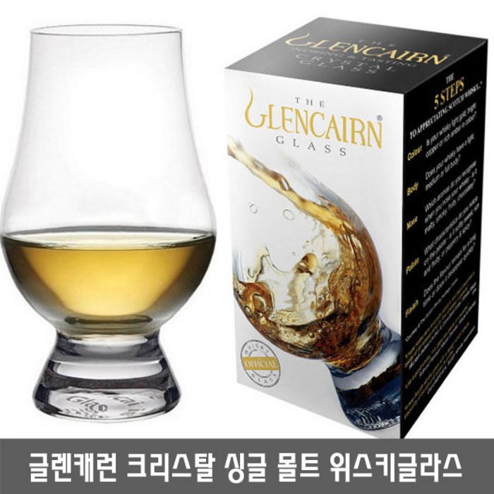 글렌캐런 크리스탈 위스키 글라스 1P (전용포장박스 포함)GG01, 1개 대표 이미지 - 글렌캐런 잔 추천