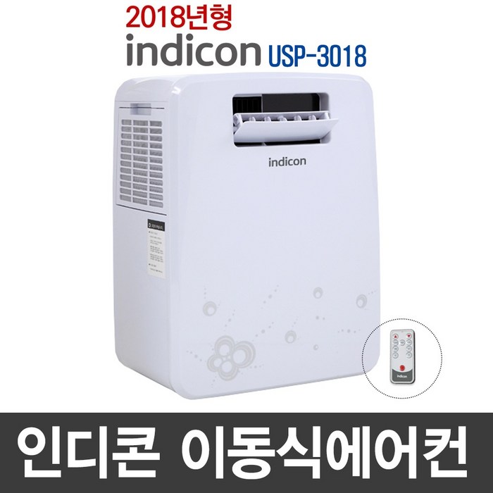 유이테크 USP-3018인디콘 캠핑콘 이동식 에어컨, USP-3018 대표 이미지 - 캠핑 이동식에어컨 추천