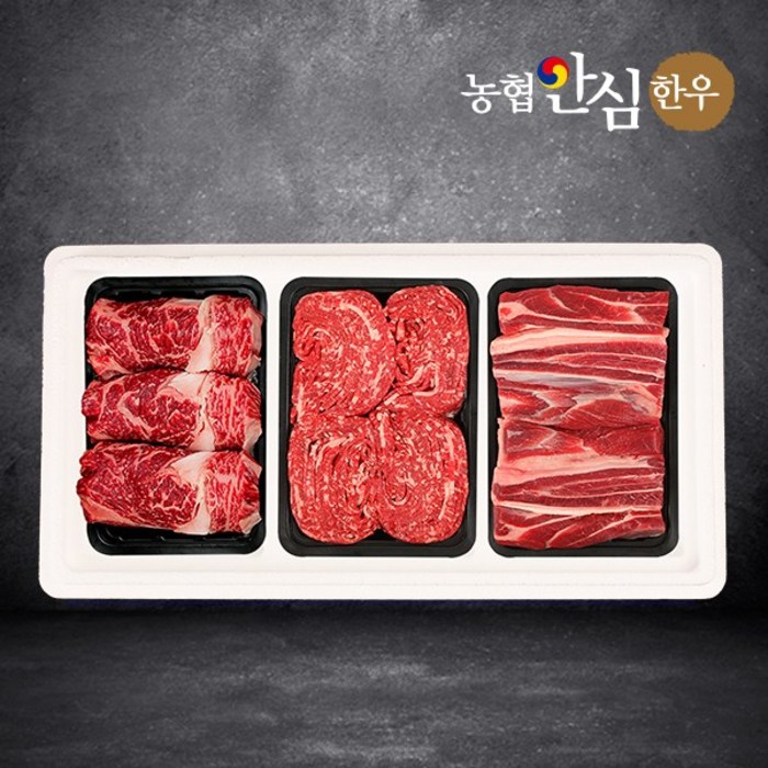 농협안심한우
