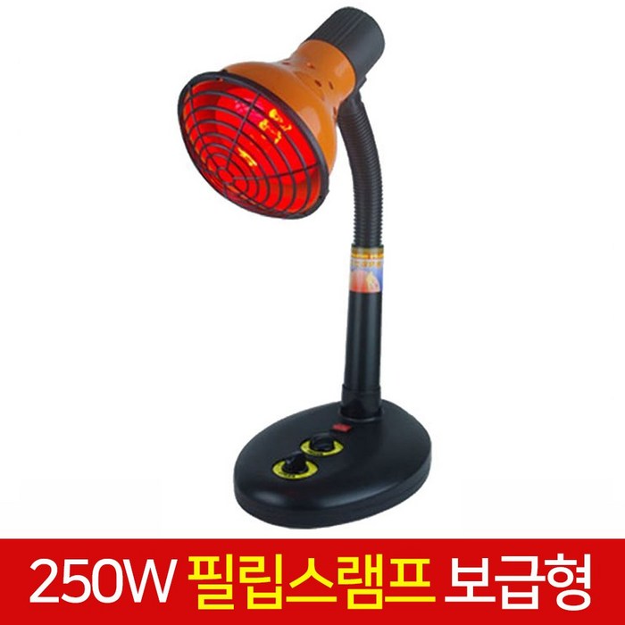 성림전자의료기 필립스 램프 250W 개인용 적외선 조사기, YL250, 1개 대표 이미지 - 적외선 치료기 추천