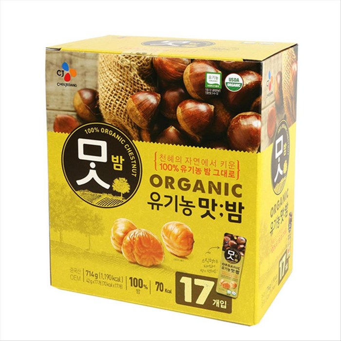  대표 이미지 - 군밤 추천