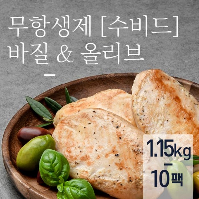 리얼원 수비드 닭가슴살 바질&올리브 115gX10팩 (1.15kg), 단품 대표 이미지 - 저칼로리 간편식 추천