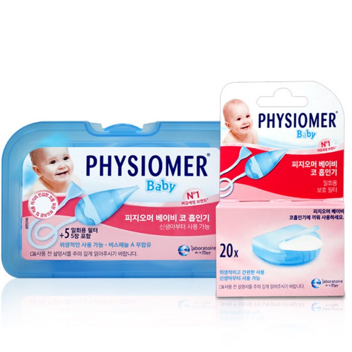 피지오머 베이비 코 흡인기 + 일회용 보호 필터팩, 1세트 대표 이미지 - 흡인기 추천
