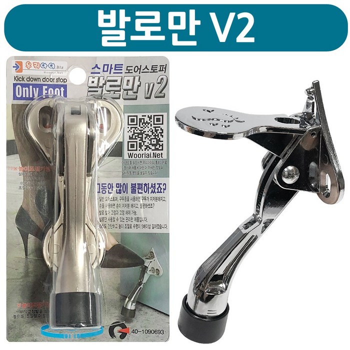 도어스토퍼 발로만V2 고정장치 현관문 원터치 말발굽, 유광-1개 대표 이미지 - 말발굽 추천