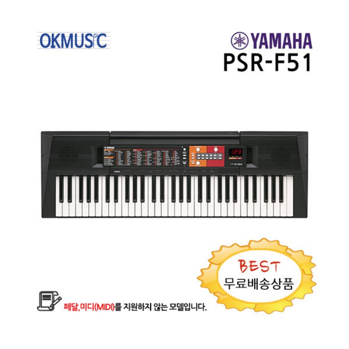 야마하 전자피아노 전자키보드 PSR-F51 공식대리점정품 대표 이미지 - 전자키보드 추천