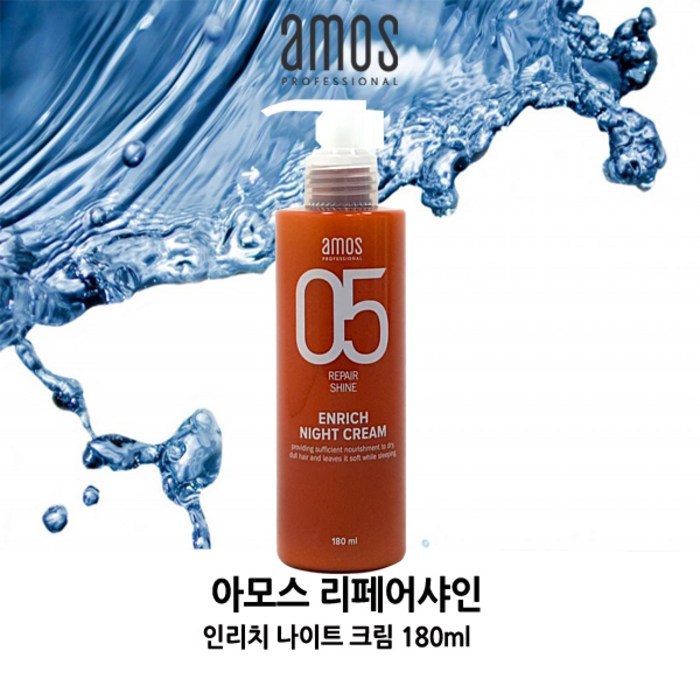 아모스프로페셔널 리페어샤인 인리치 나이트 크림, 180ml, 1개 대표 이미지 - 리페어 크림 추천