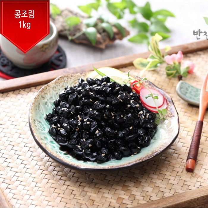 반찬단지 콩조림(콩자반) 1kg 밑반찬 대표 이미지 - 콩자반 추천