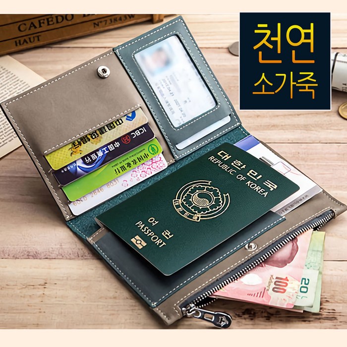 브루노 천연소가죽 여권지갑 여권케이스 대표 이미지 - 여권 지갑 추천