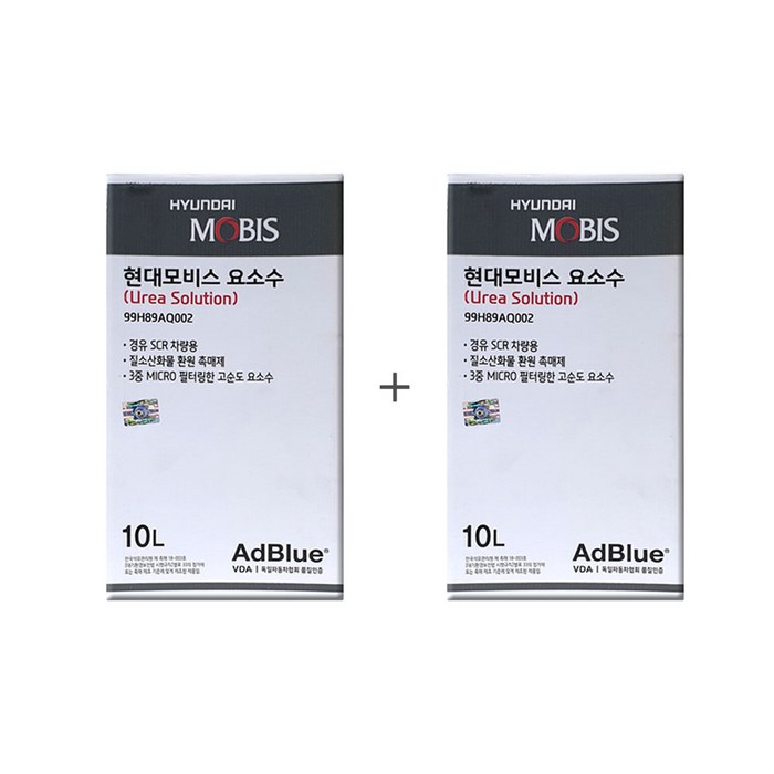 현대모비스 요소수10리터 정품 AdBlue 인증 1+1, 1개, 현대모비스10리터 1+1 대표 이미지 - 디젤 엔진오일 추천