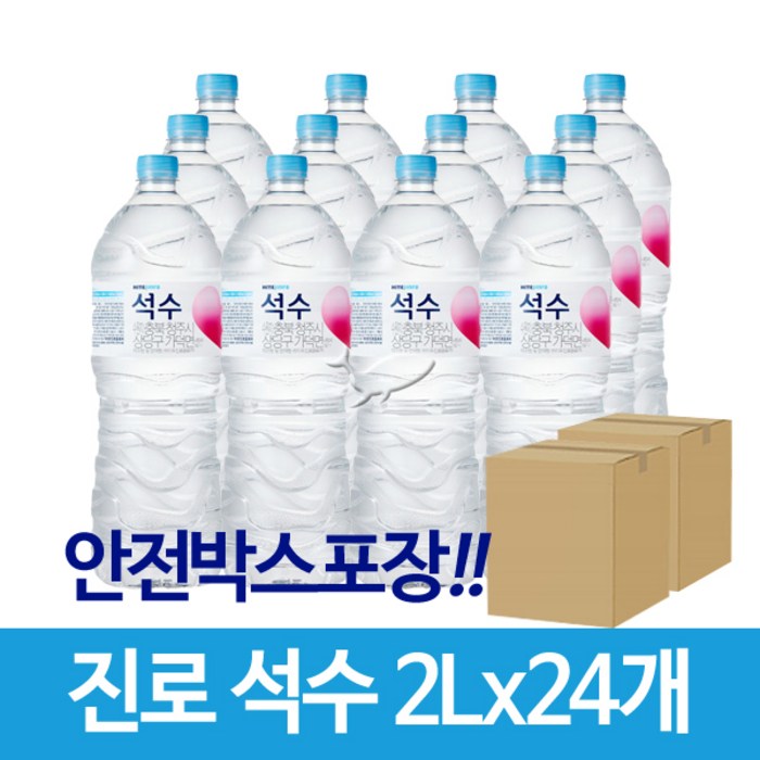 하이트진로 석수 2L x 24병 생수/무료배송 대표 이미지 - 하이트진로 추천