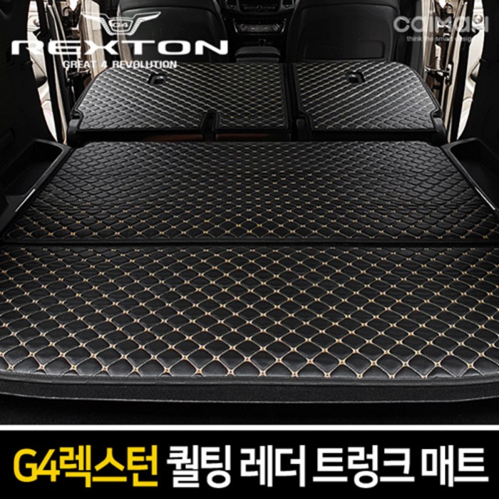 카이만 퀄팅 레더 자동차 트렁크매트 5인승 블랙, 쌍용, 쌍용 G4렉스턴 대표 이미지 - 렉스턴 트렁크매트 추천