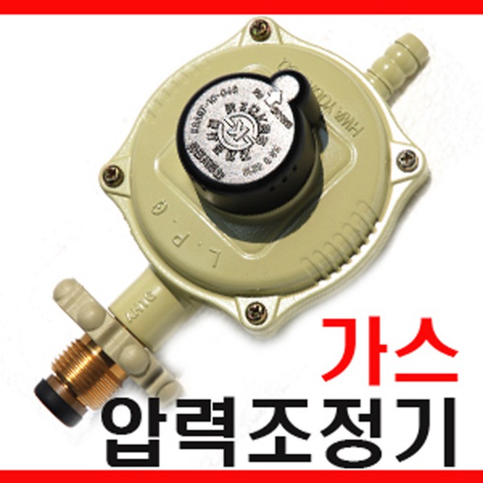 화영상사 가스압력조정기 4kg LPG용 가정용 까스압력조정기 조절기, 1개 대표 이미지 - 가스조절기 추천