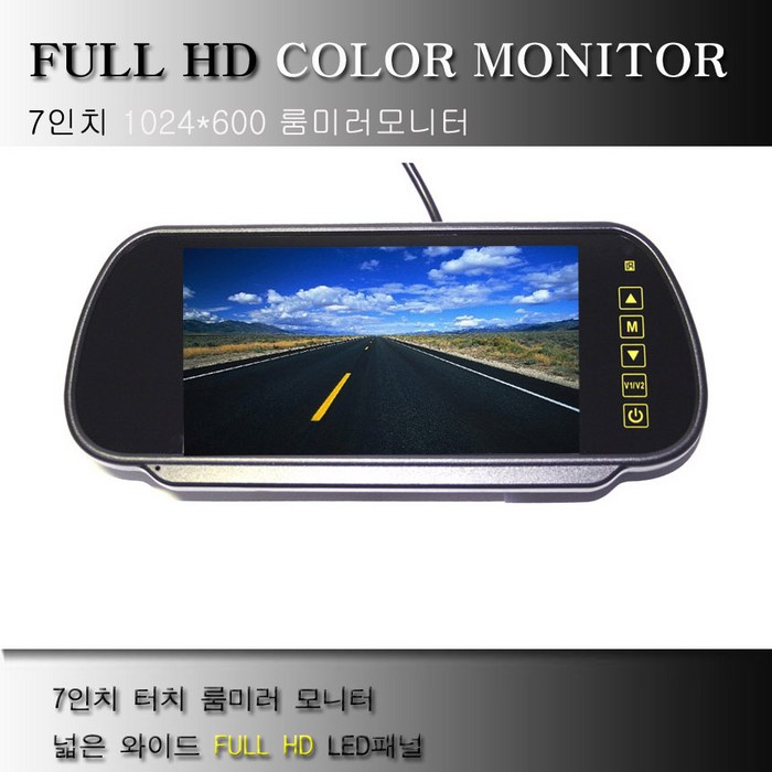 하이포지션 룸미러모니터 거치형모니터 후방카메라모니터 5인치 7인치, mk-702 대표 이미지 - 차량용 모니터 추천