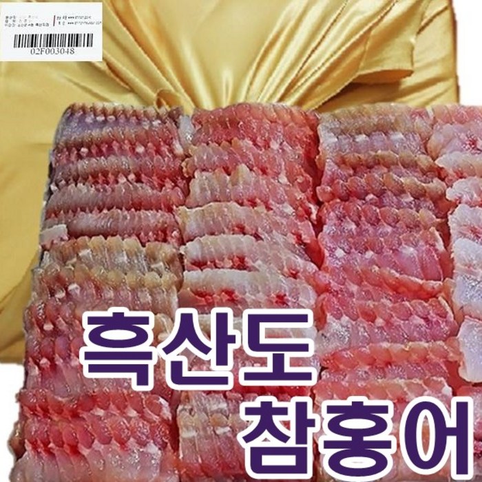 30년 전통의 진품 흑산도 참홍어(중간숙성) 500g 참홍어, 1개, 중간숙성 500g 대표 이미지 - 삼합 추천