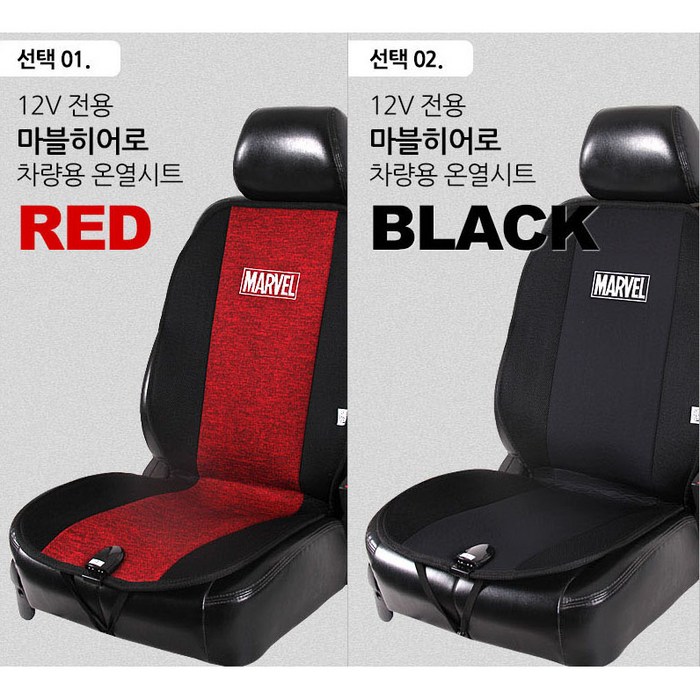 마블 히어로 차량용 온열시트, 블랙, 1개 대표 이미지 - 뒷좌석 열선 추천