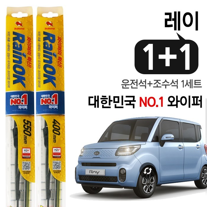 불스원 RainOK 레이 프리미엄 와이퍼 2개(1set) 대표 이미지 - 불스원 와이퍼 추천