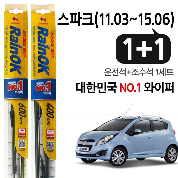 불스원 RainOK 스파크('11.03~'15.06) 프리미엄 와이퍼 2개(1set) 대표 이미지 - 불스원 와이퍼 추천
