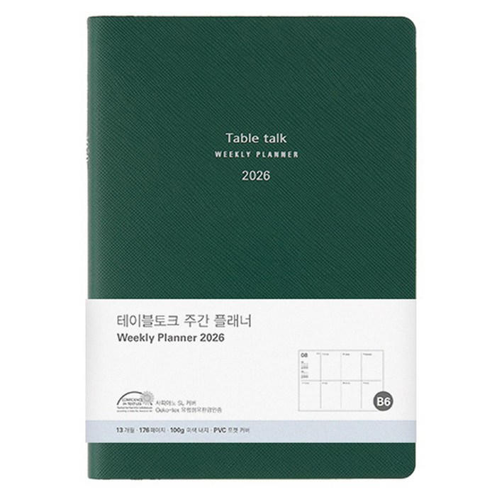 테이블토크 2026 날짜형 위클리 플래너