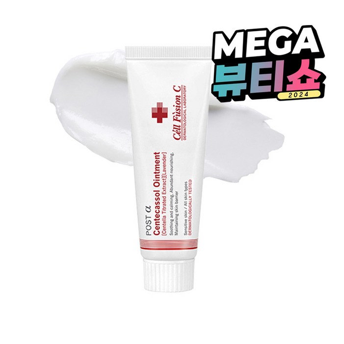 셀퓨전씨 센테카솔 연고 크림