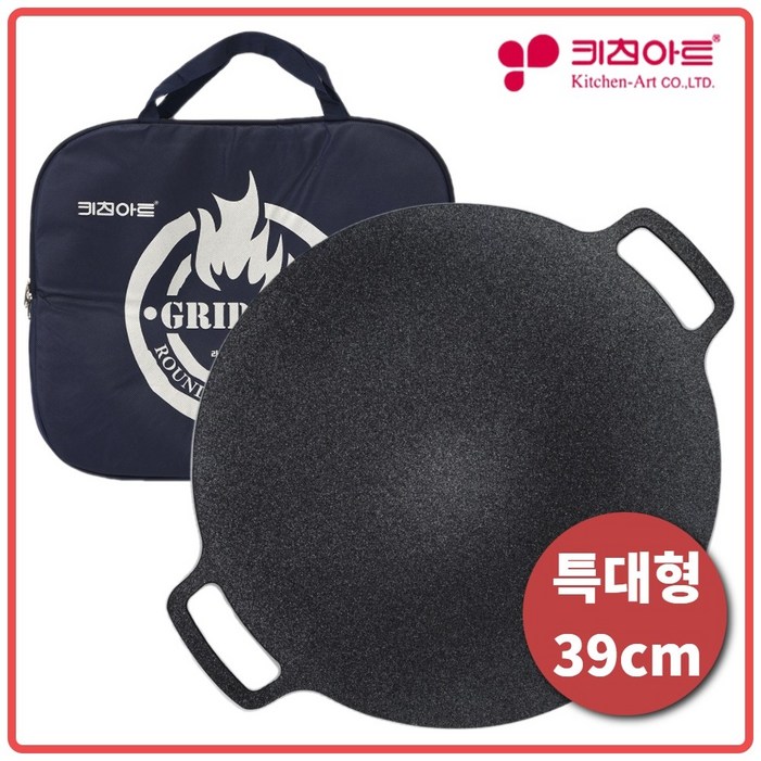 키친아트 국내산 대형 그리들팬 39cm 가방포함 솥뚜껑 삼겹살 불판 캠핑 필수품, 39cm, 1개
