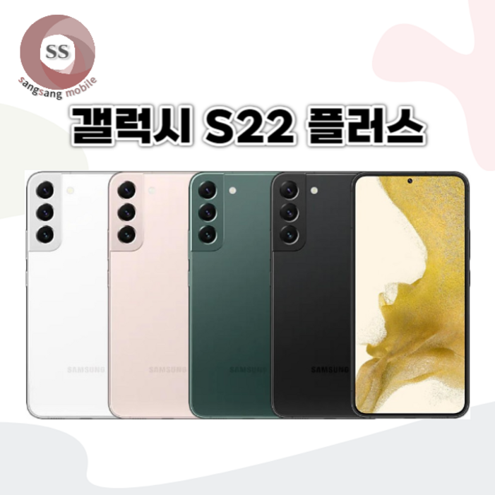[민트폰]삼성 갤럭시 S22플러스 256GB SM-S906 중고 중고폰 자급제 3사호환가능 공기계