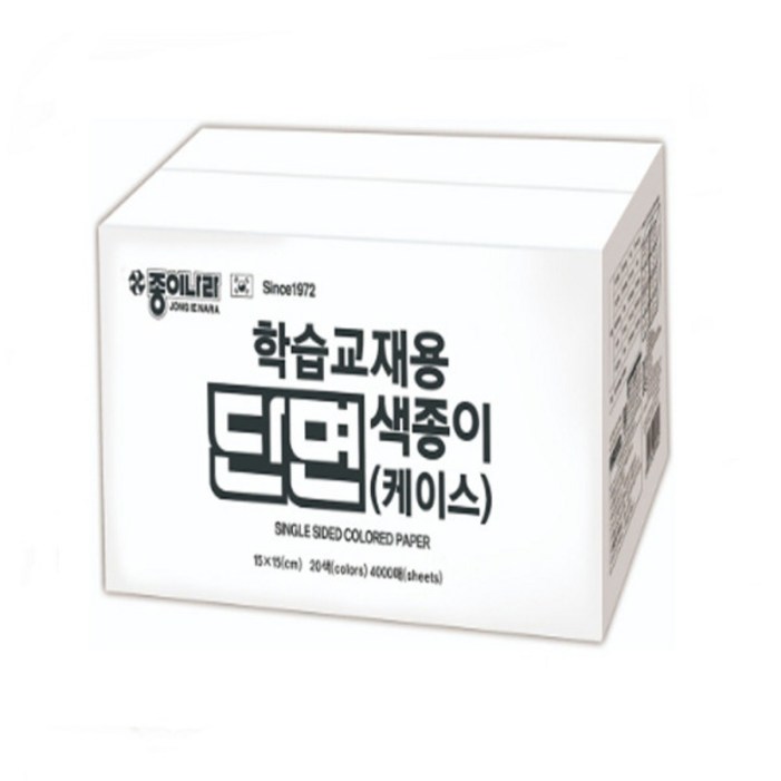 대용량 단면 색종이 PVC 케이스20색 4000매