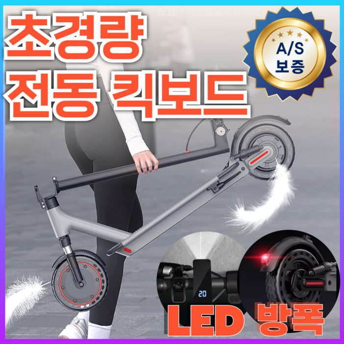 청담모빌리티 접이식 전동킥보드 성인용 전기킥보드 안장 스탠딩형 퀵보드 출퇴근용