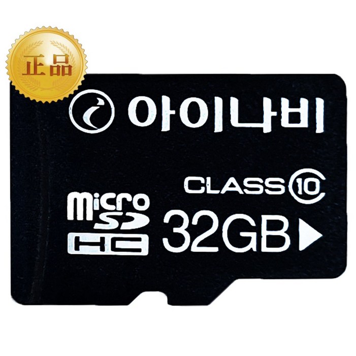 아이나비 정품 블랙박스 메모리카드 SD카드 마이크로SD 완벽 지원 16GB 32GB 64GB 128GB 아이나비 정품 블랙박스 메모리카드 SD카드 마이크로SD 완벽 지원 16GB 32GB 64GB 128GB